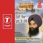 Teri Sewa Tujh Te Hove (Vol. 8) - Bhai Bakhshish Singh Ji-Amritsar Wale Song Download