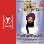 Prabh Keejai Kripa Nidhan (Vol. 11) - Bhai Bakhshish Singh Ji-Amritsar Wale Song Download