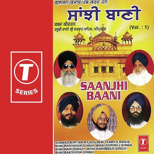 Saanjhi Baani (Vol. 1) Bhai Bakhshish Singh Ji-Amritsar Wale MP3 Download